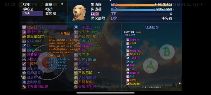 狗子被我练废了截图