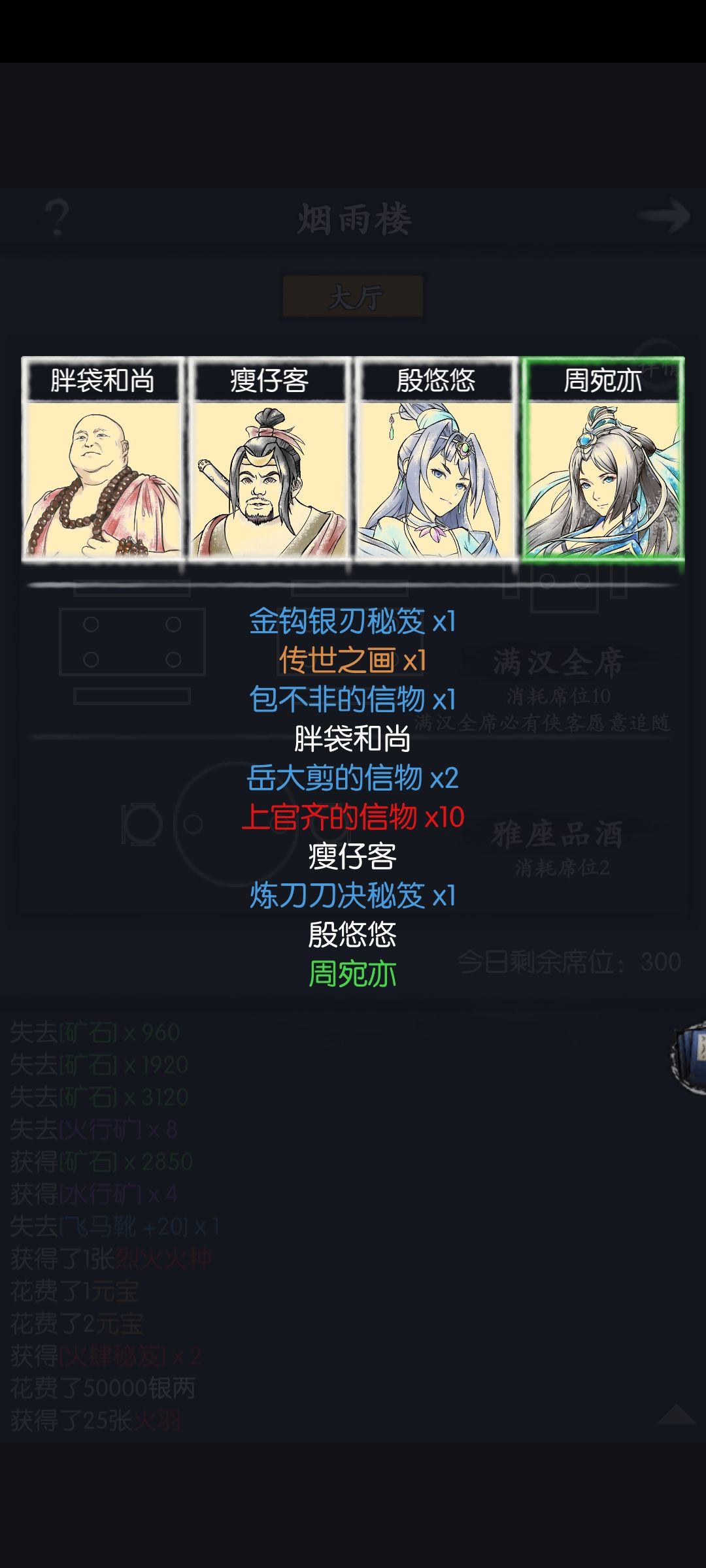 好欧的十连 1