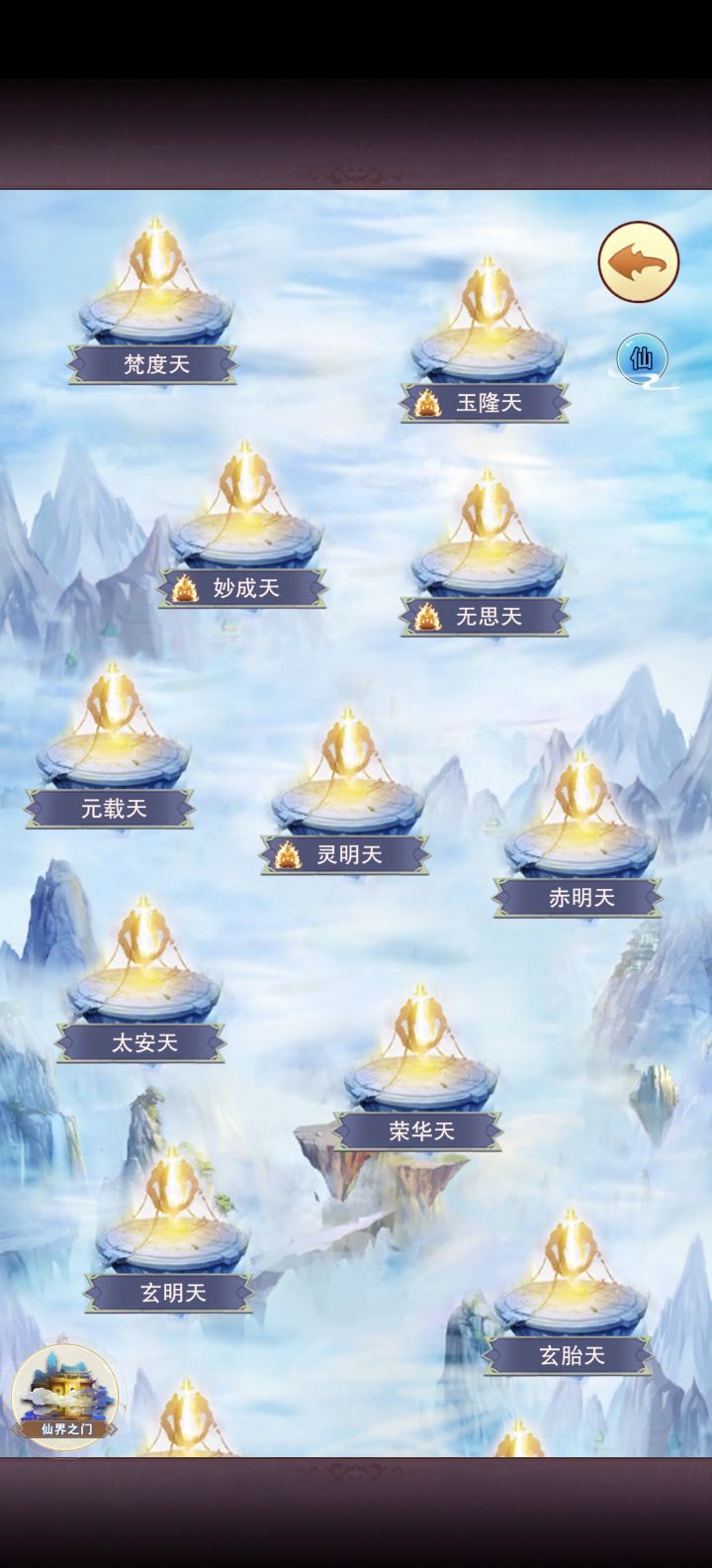 刷到青云了,要考虑升阵法吗?截图