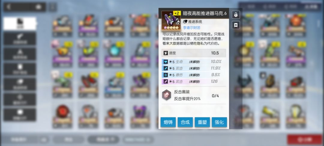 这装备副词条还有不一样的? 1