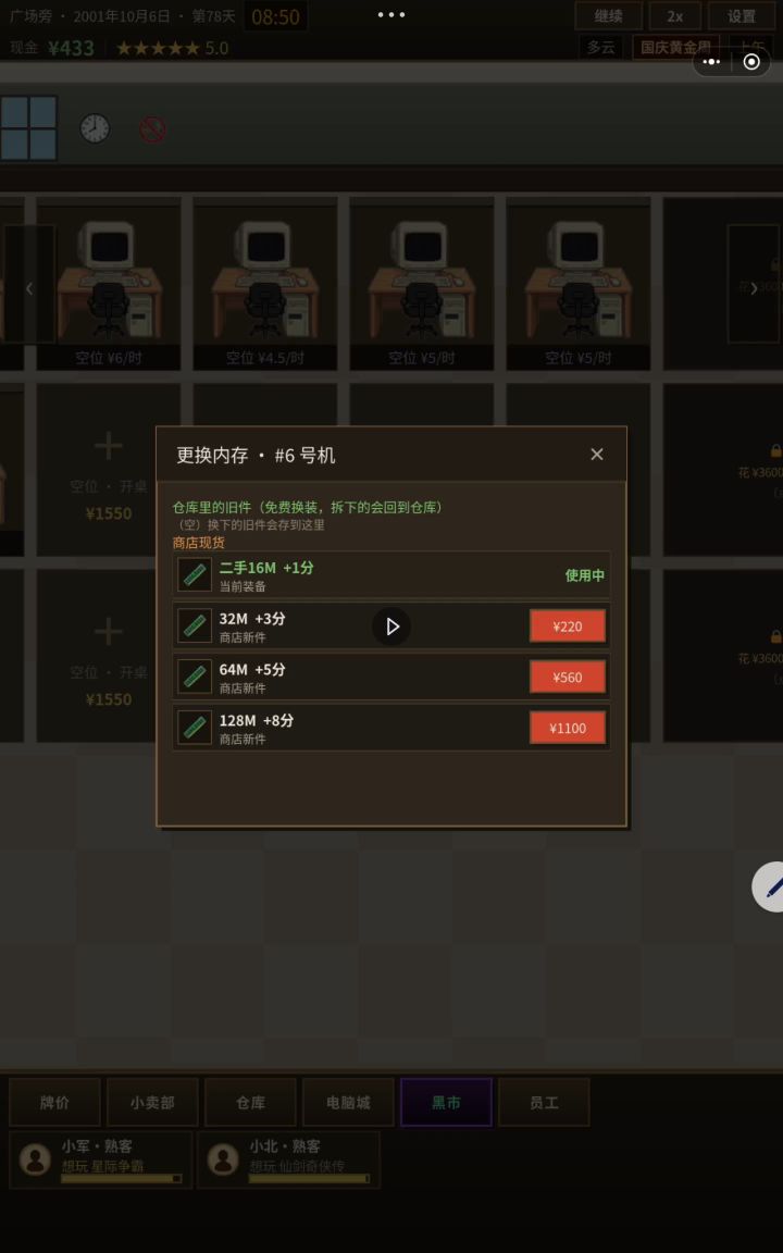 bug截图