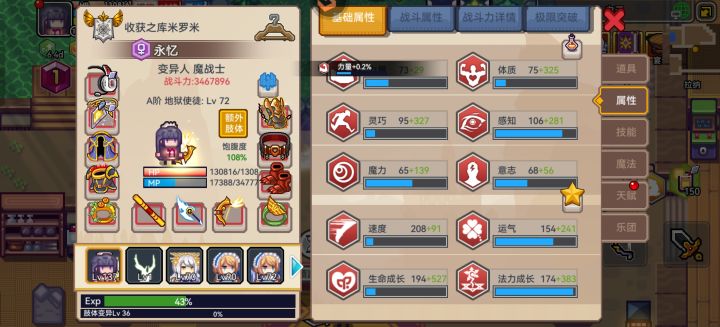 这就是前期玩奇袭的后果截图