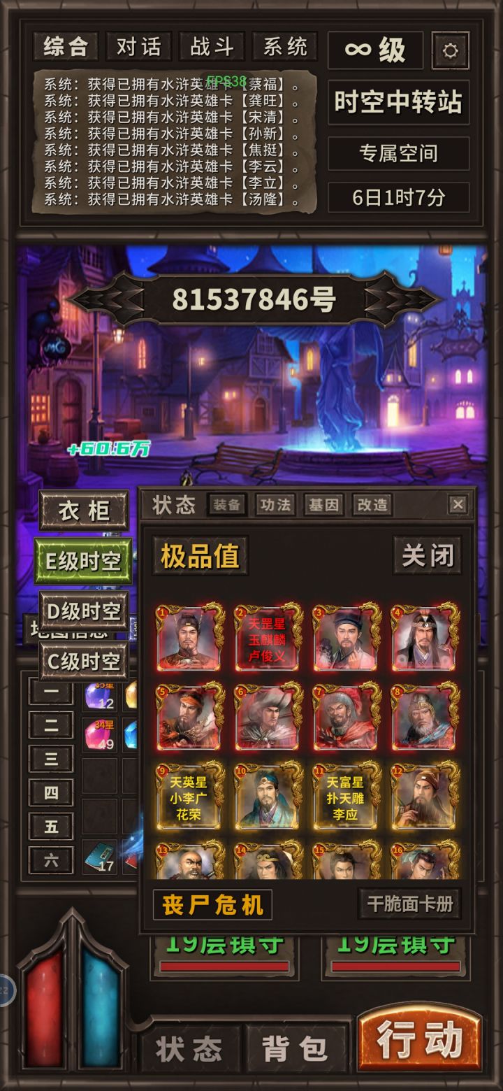 就离谱截图