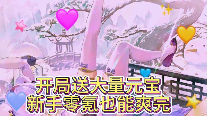 开局送百连,超爽的回合制卡牌游戏!截图