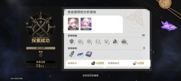 低配克拉拉三月七双通模拟世界六