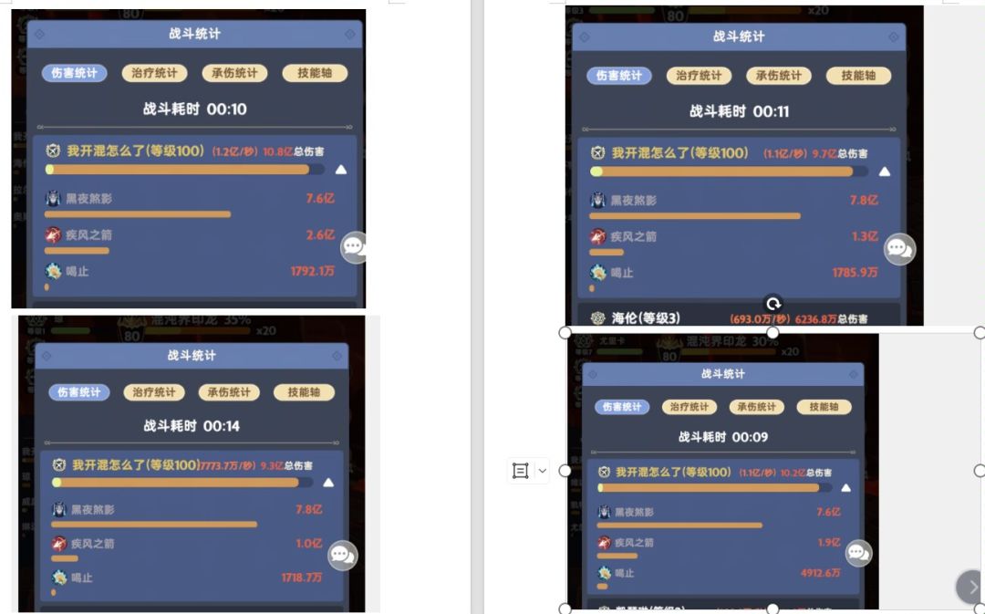 坐骑伤害测试第二弹——黑煞 vs 蘑菇 3