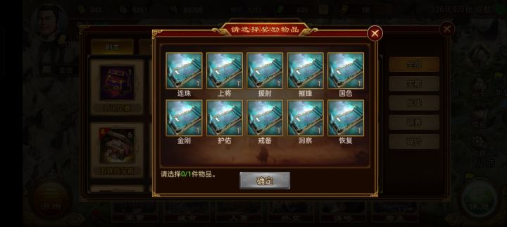 求助自选技能宝箱选什么比较值呀?截图