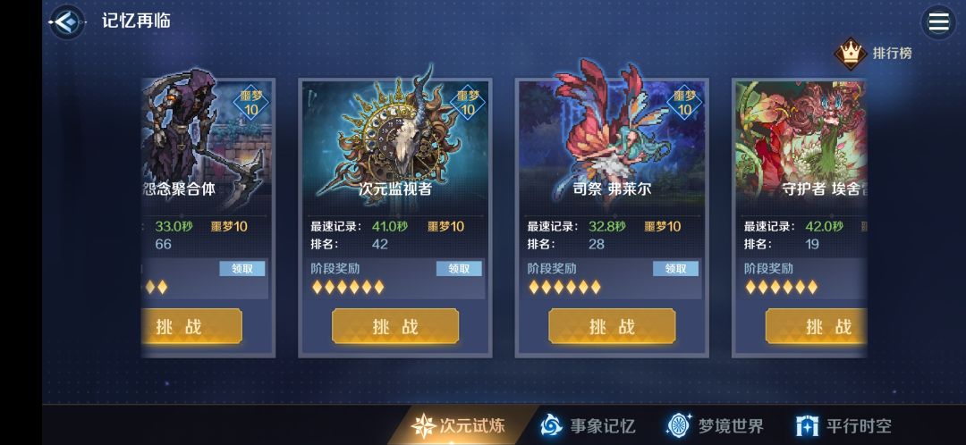 咒怨、羊头、蝴蝶、花妖、冰女五榜蛇女排行第一对蛇豚之争的一点看法（杠的自己去看一下官服的榜，这就是蛇女的最高排名，羊头那些挂蛇女的都是替死鬼）
高配蛇女单论竞速是完全不如海豚的，原因在二:
1.高配蛇女在开始爆发时，毒是绝对叠不满的，造成了伤害缺少，而海豚并不用在意这一因素
2.海豚爆发时期只有短短几秒，而蛇女却是十秒往上（拿蛇女凹过分的懂得都懂）
前期玩家练度普遍不够，蛇女还可以和海豚争一争，但在练度普遍高起来后，海豚几秒内已经可以秒掉BOSS，而蛇女，或许持续伤害高了海豚一大截，但是在竞速中这一优势被无限弱化，别人几秒爆发完了我只打出了一套爆发的一部分，我拿什么和海豚比？火女榜上之所以蛇女和海豚排位相当是因为火女有二形态，打乱了海豚的爆发节奏，而这时蛇女的持续输出会稍微有优势一些（但也不大，毕竟她二形态后我先前叠的毒也会消失），在高难BOSS出来前，蛇女目前都争不过海豚了
很多人说，哎，竞速有奖励？凹这个干啥？
但是除了竞速，这个游戏玩个十来天就能毕业，然后每天上线就清一下体力，那提高练度的意义是什么？
还有人说，哎，蛇女一个SSR，你凭什么和海豚UR争？给你一个SSR这种强度都是看得起你了
但是一个游戏如果真的是稀有度最高的角色一家独大，其他角色没有一点亮点的话，这个游戏就是有缺陷的，现在榜上前面百分之九十的都是海豚，那我不练海豚就是争不过别人？除了蛇女，还有很多爱你萌厨、风法厨，他们也是在努力提高排名，想为自己心爱的角色正名，这些我不了解，我也只能客观发表一下蛇女的最大短板，爆发慢且周期长
当然除了竞速，绝大多数地方海豚都是完全不如蛇女的，这一点也希望新手玩家们记住，前期练海豚绝对不如蛇女，蛇女可以带你平推所有副本，蛇豚都有的建议可以先将蛇女三破然后海豚先四破
当然，我这里强推一下风法，自带破甲的c是真的不多，魔导仅此一位，练度拉上去后可以用风法搭配占卜和脱解双辅，吃双加成，爆发不会低海豚太多，起码比蛇女周期长的爆发会强（只是风法开发的人太少了），而且风法作为群伤角色，前期推图过本也只是稍逊蛇女一筹，可以说是稳定比拟蛇女爆发堪比海豚（当然以后还是需要大佬来证实这一点），不过，自带破甲的c练了怎么都不会吃亏，这里还是强烈给大家推荐一手，毕竟一开始就拉海豚的会是件很痛苦的事
对于蛇豚之争，只能说，各有所长，也没必要捧一个踩一个的，还有那些天天吵着削弱蛇女的，害怕你们心爱的海豚受到威胁吗？不会，蛇女的上限是受到严重限制的，单论竞速，海豚依旧是最强且一定时间内不会改变，在你们热爱海豚的同时，也有别人热爱的角色，就好像哪怕剑圣目前处境再差也会有人支持剑圣一样，萝卜青菜各有所爱，爱自己的老婆就好，没必要在意其他。截图