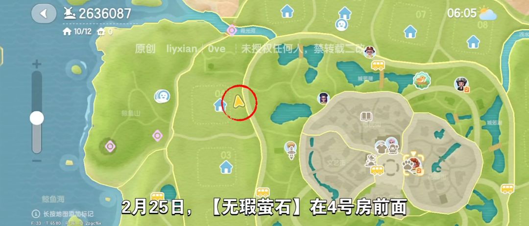 【心动小镇】（2.25）溜溜橡木&无暇萤石 2