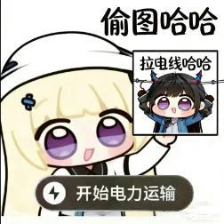 偷子海猫截图