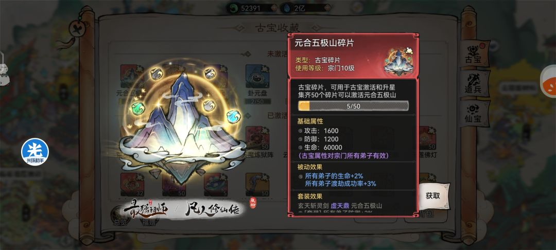 联动的两个阶段，大圣娶亲抽古宝 3