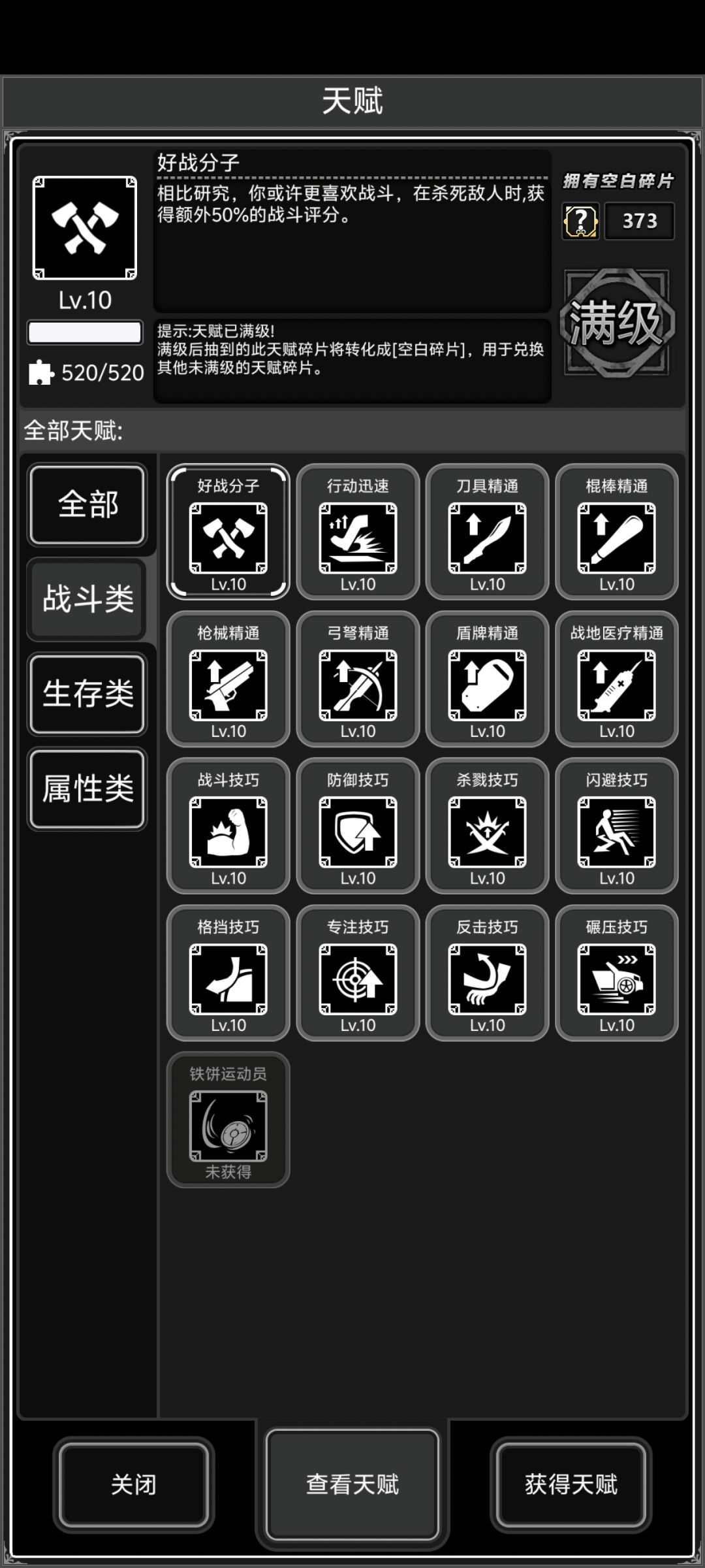 老人回游 1
