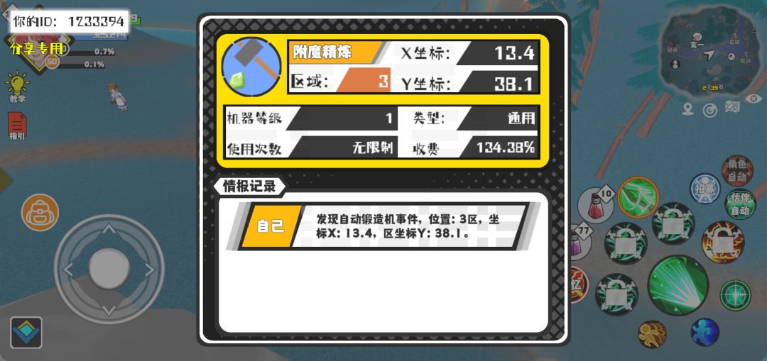 事件分享 1