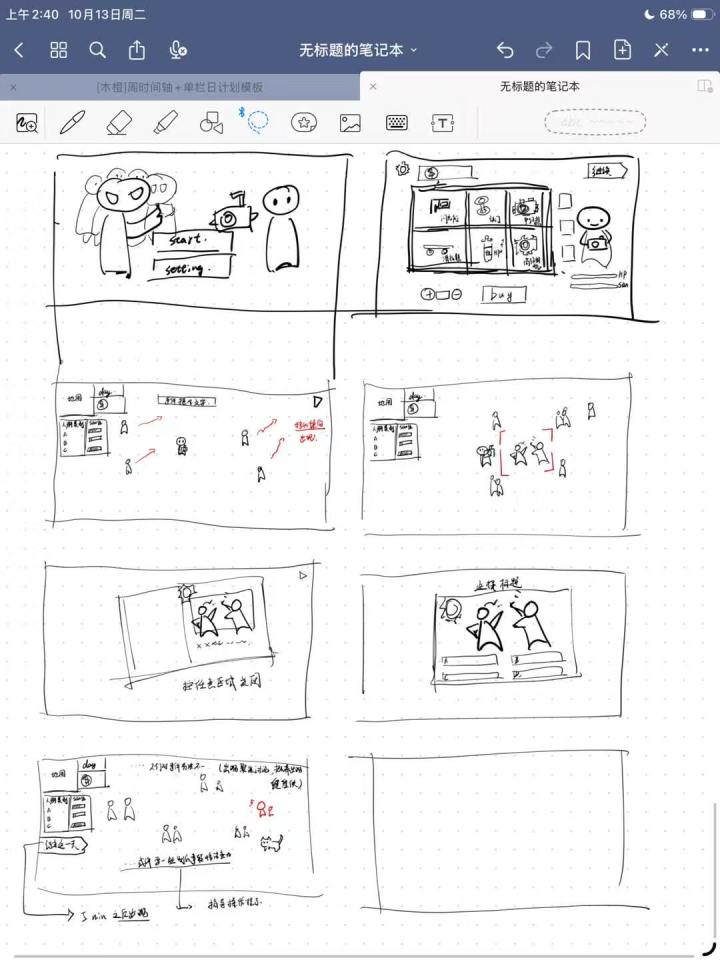 开发日志 01|如果整个世界都开始追逐流量,会发生什么?截图