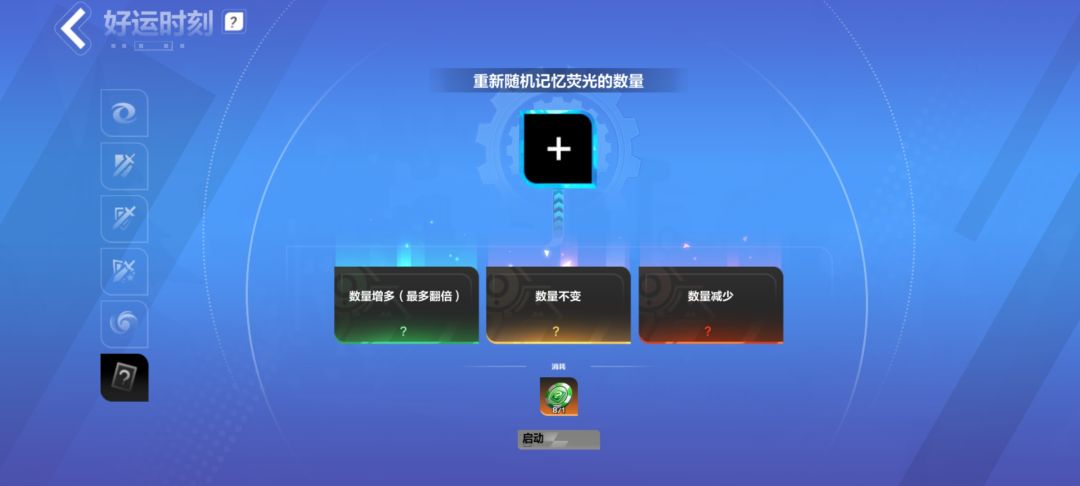 严重怀疑 好运时刻不是纯随机概率? 1