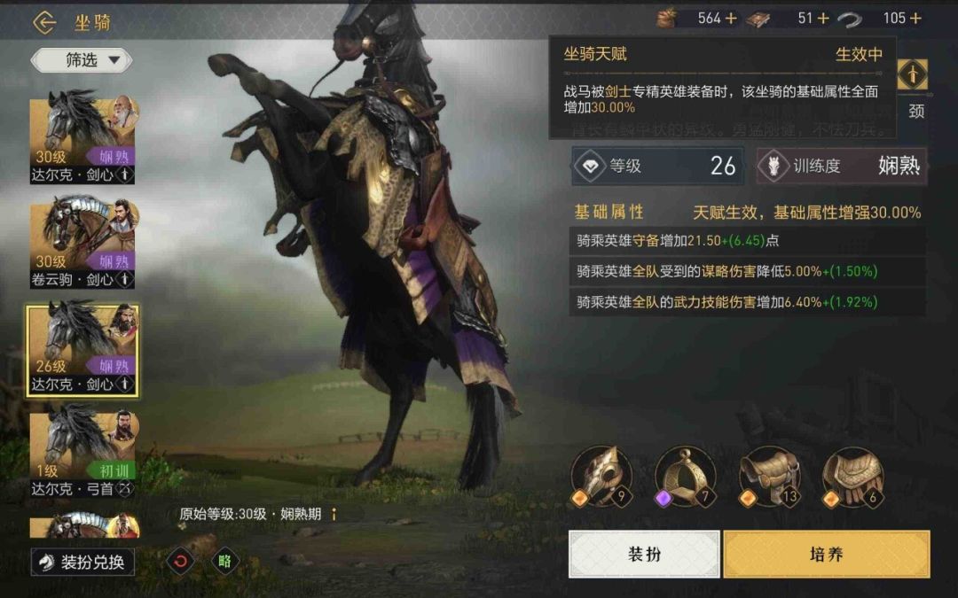 买号 7