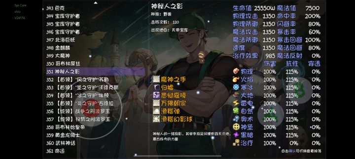 宝库里真的有钟吗截图