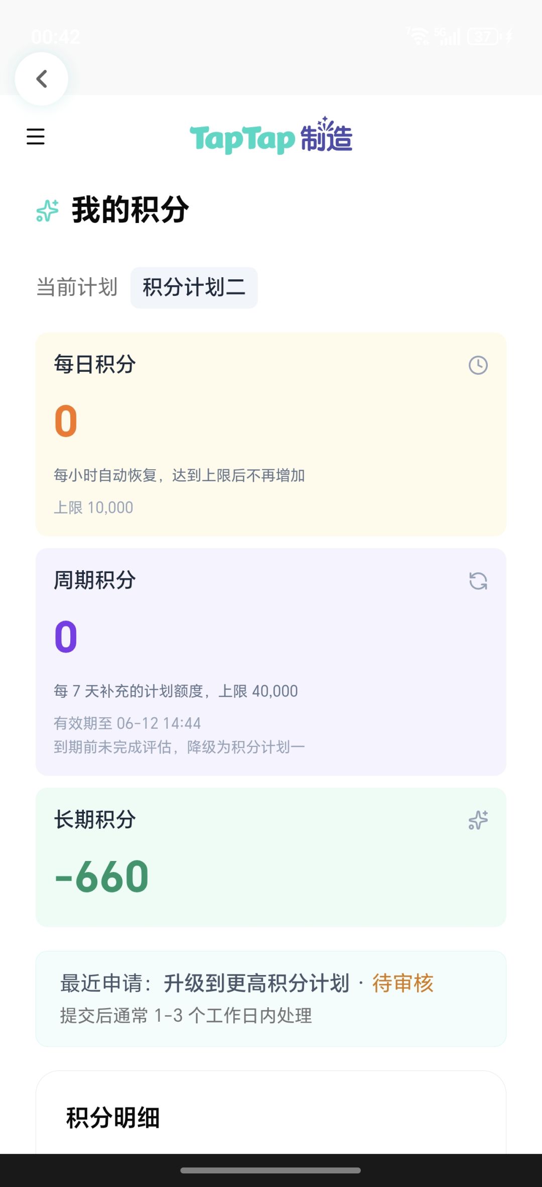 游戏更新《猫咖模拟器》 3