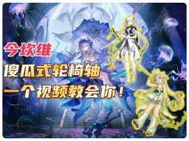 今坎维 傻瓜式轮椅轴一个视频教会你！一学一个不吱声！