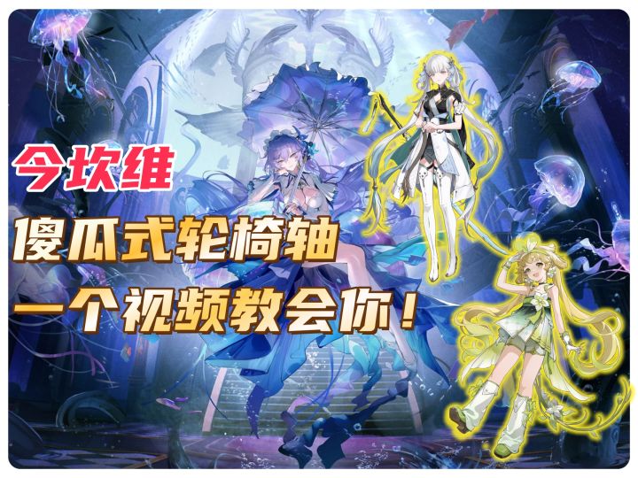 今坎维 傻瓜式轮椅轴一个视频教会你!一学一个不吱声!截图