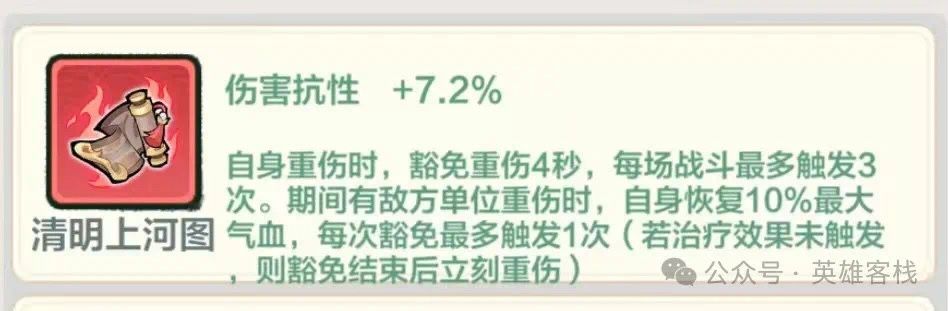 【小小英雄】拳队千绝塔爬塔阵容! 3