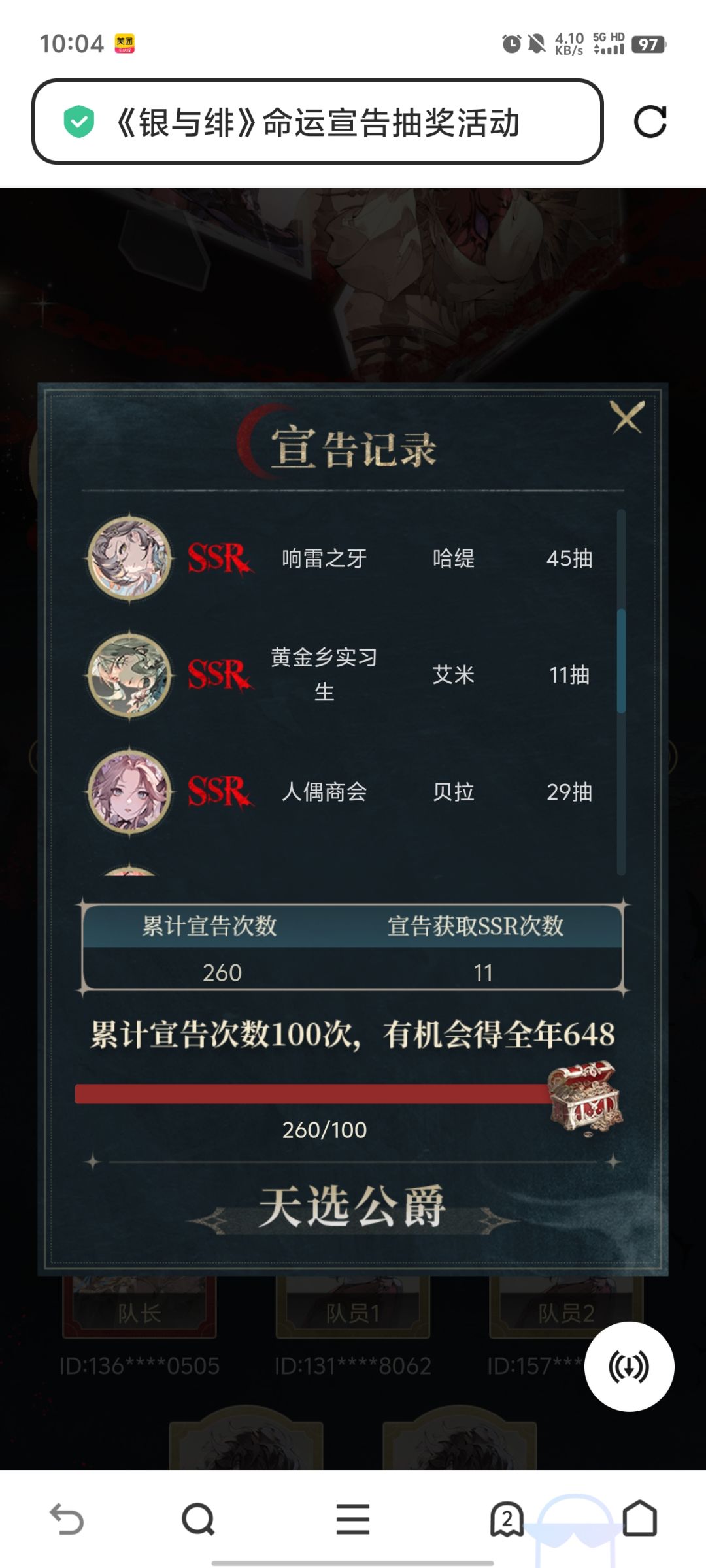 我这个号里有好的吗 3