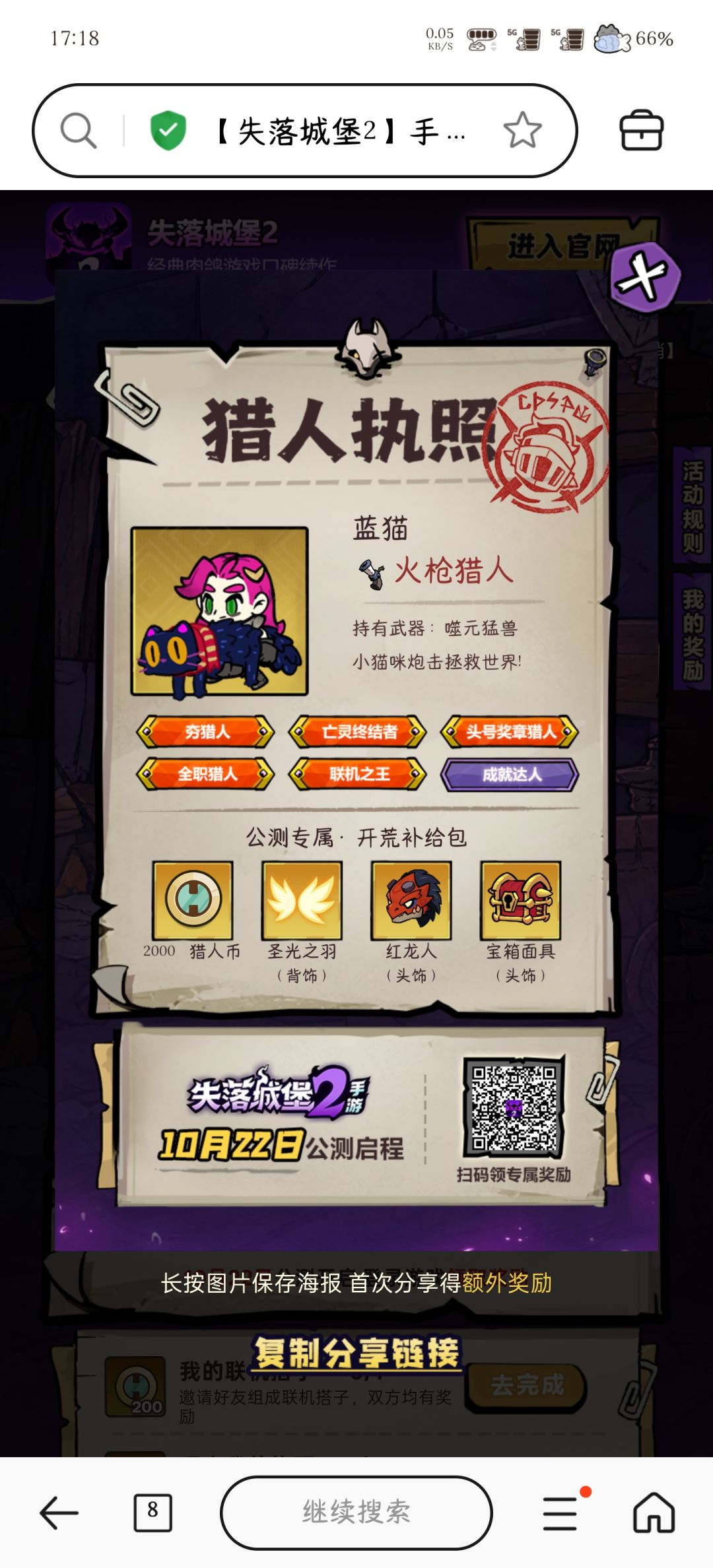 终于是能玩了 1