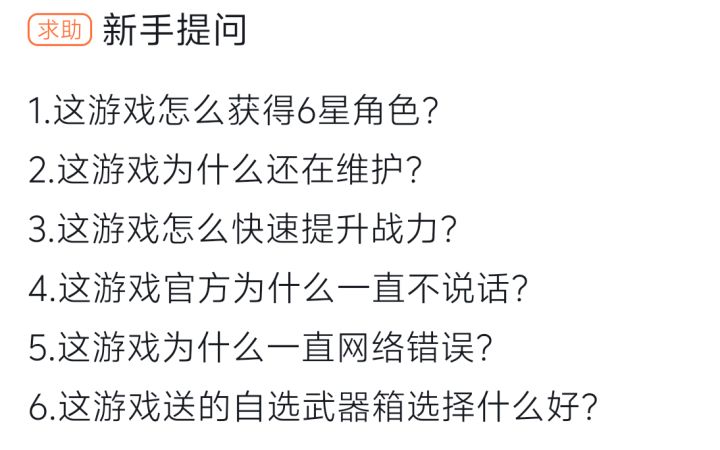 常见问题解答截图