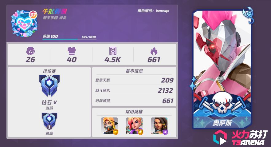 求组队 1