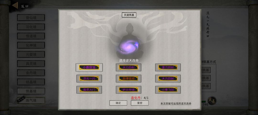 大佬们我这该怎么选 4
