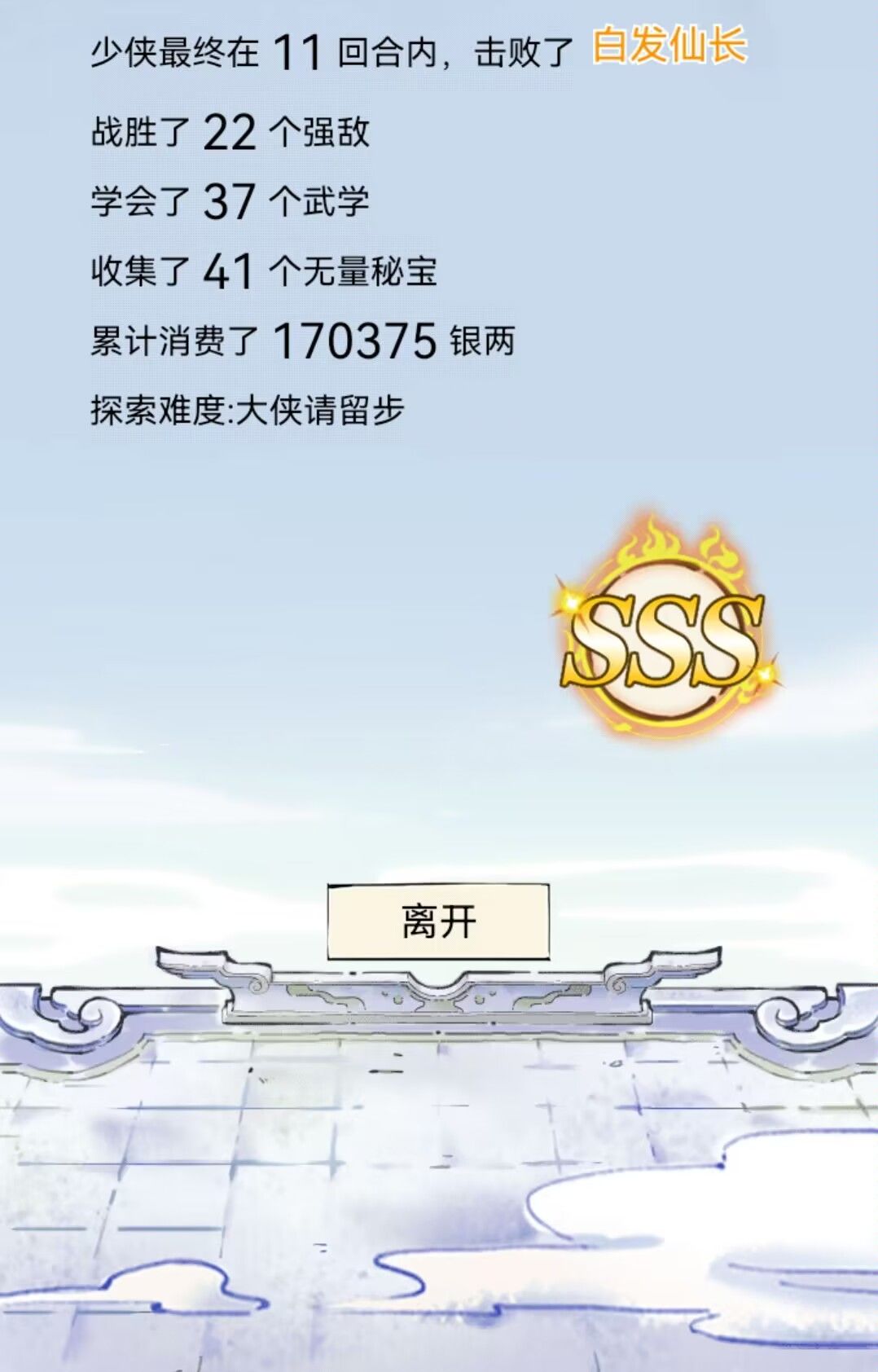 无量又出bug 3