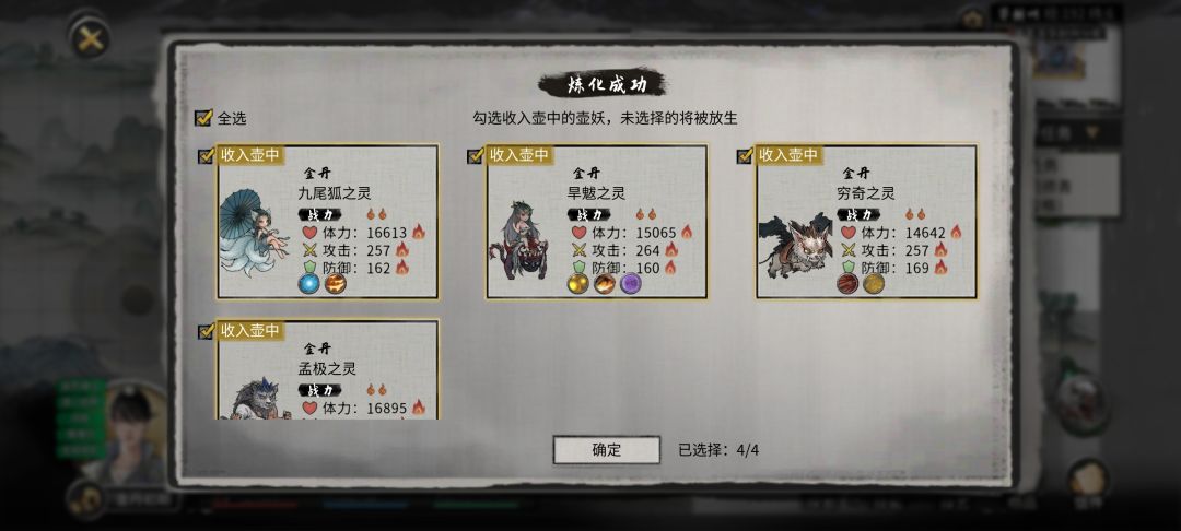 大哥们,这个九尾能用不? 1