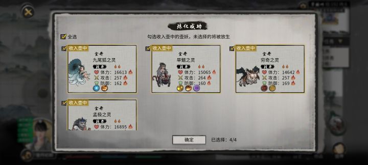 大哥们,这个九尾能用不?截图
