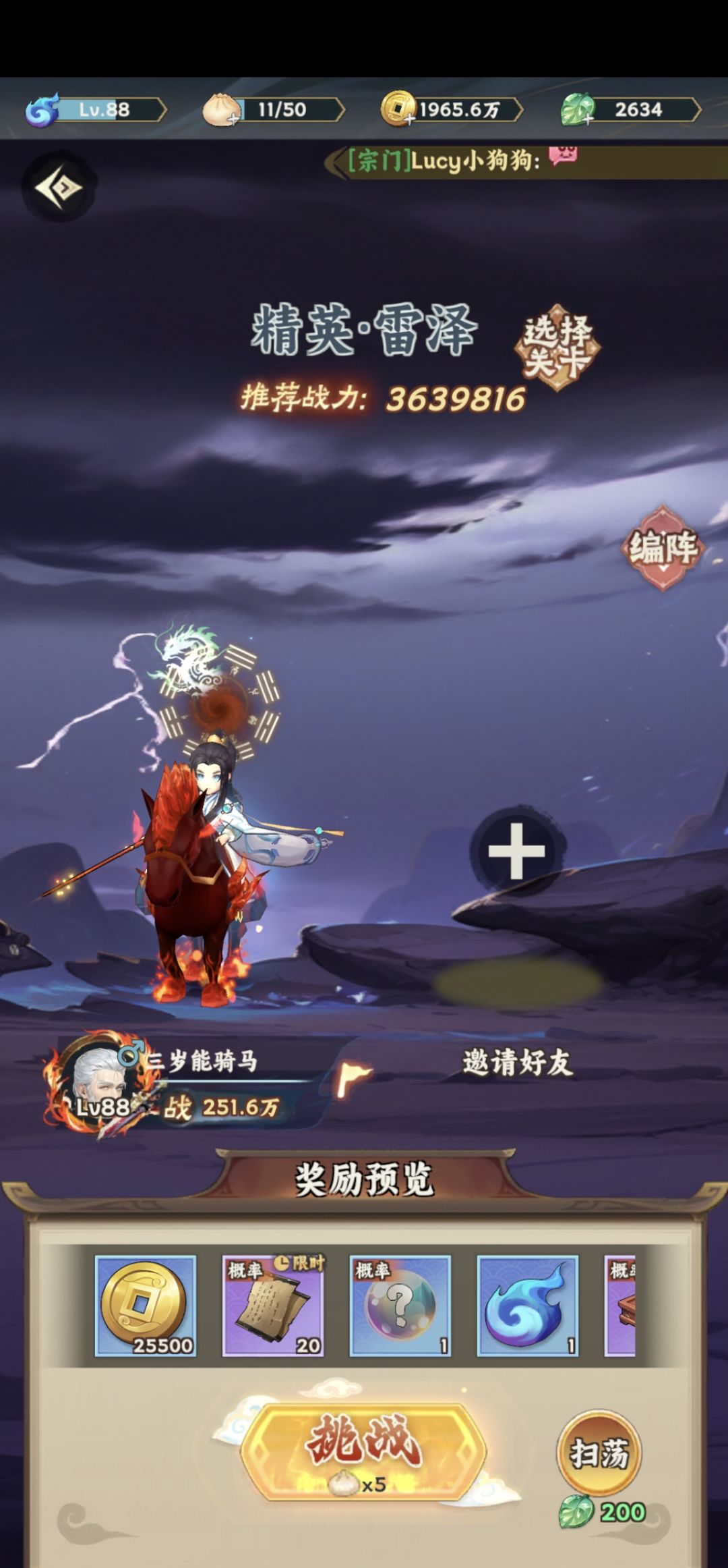 战力上200万了，关卡也打完了 2