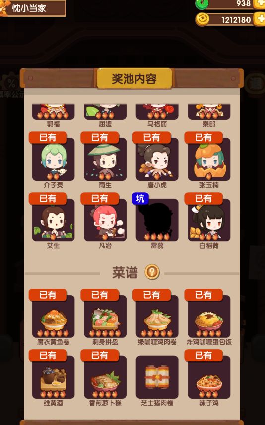 1年零1个月,终于可以修白发小黑了。。截图