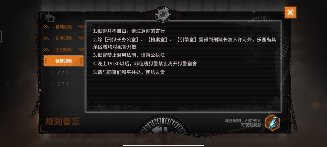这个夏日规则怪谈陪我。再恐怖些就更好了。 1