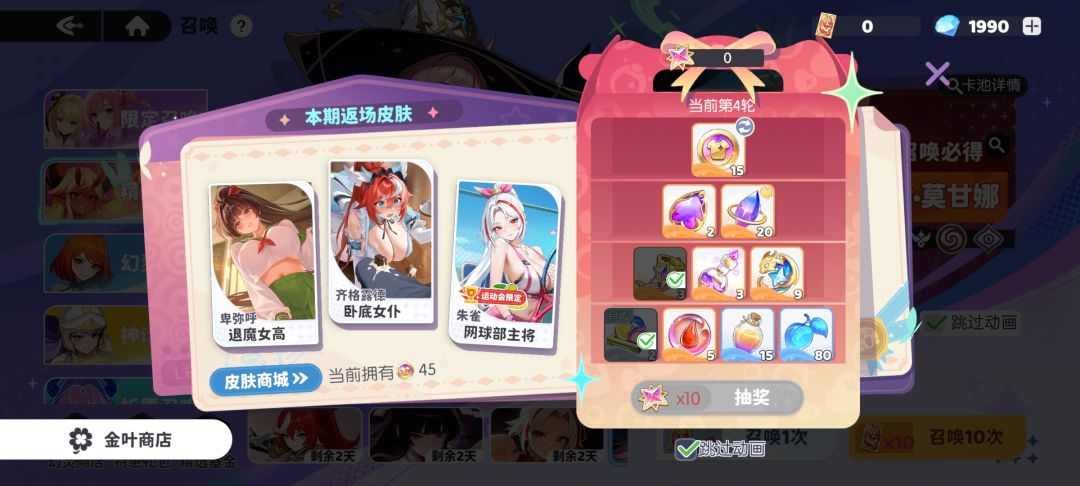 这个时装焕新币,活动结束会回收吗??? 1