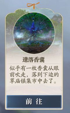 诛仙2奇遇攻略 2