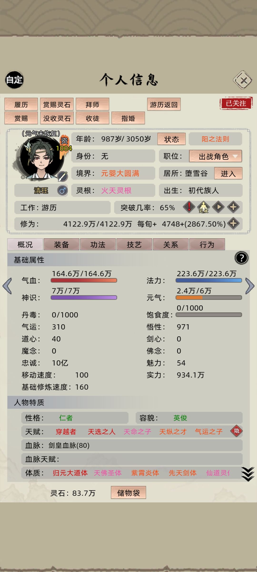 sl能不能改突破结果 1