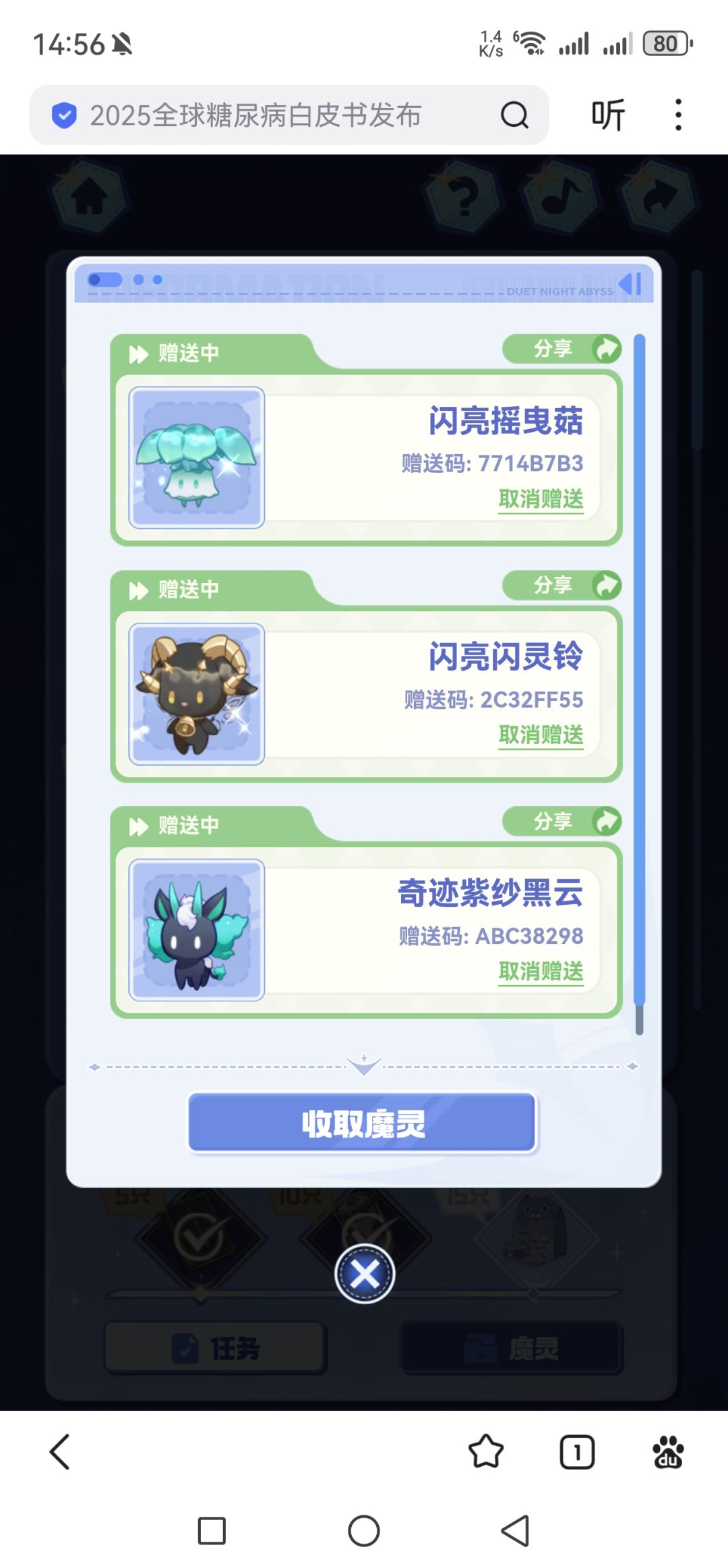 求个闪亮水滴 送三个其他的 1