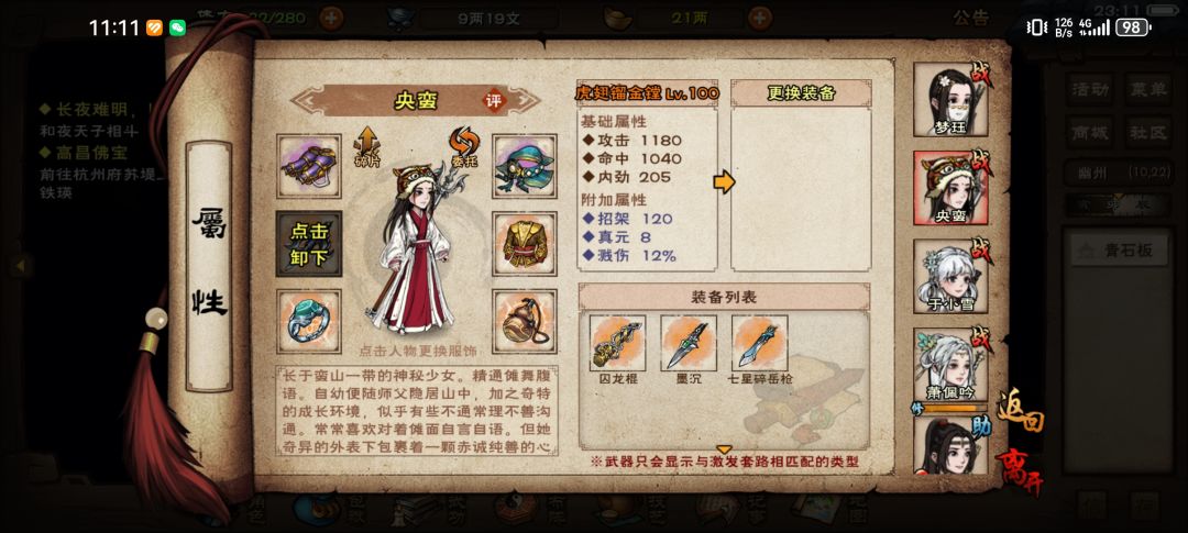 小蛮新武器get 1