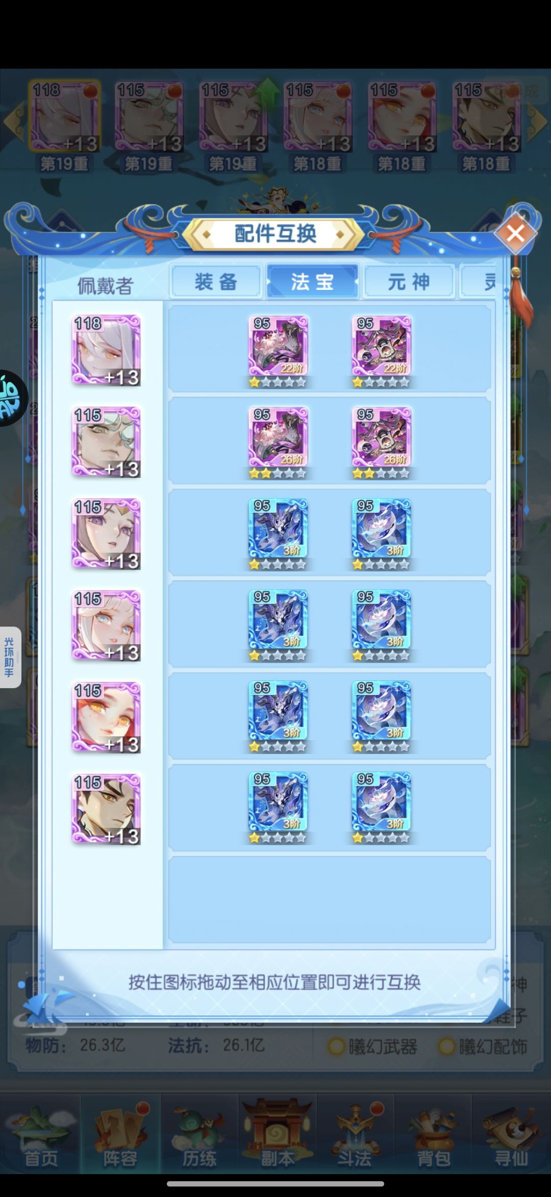 道友玩家日常记录贴74 6