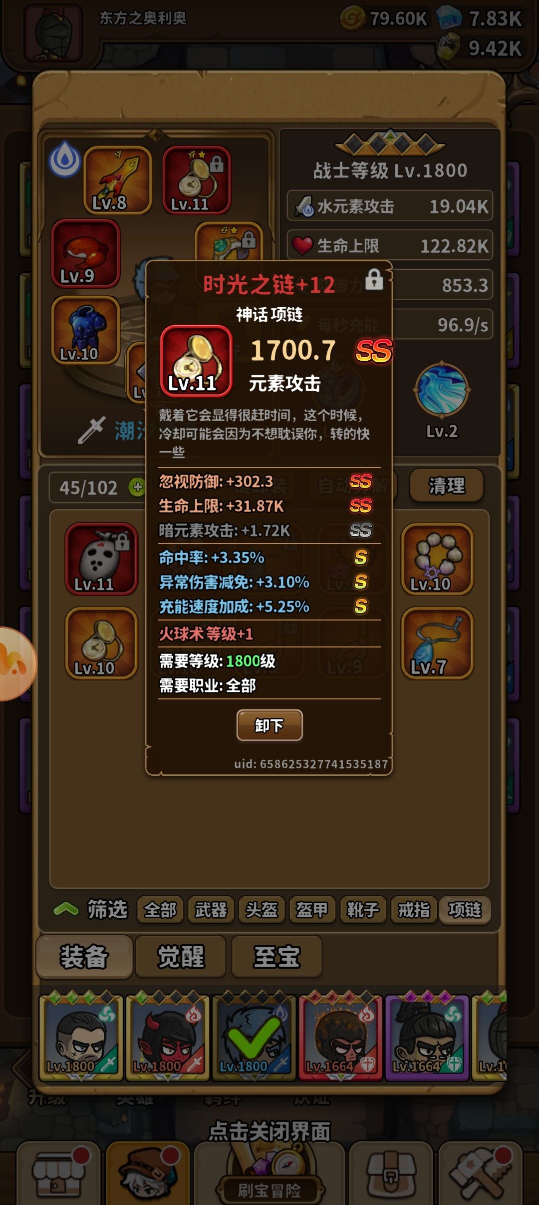 伤害差点过图不稳定看过来 2