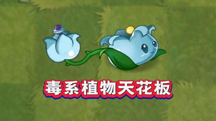 毒系隐藏BOSS?芦藜药师1-5阶伤害实测截图
