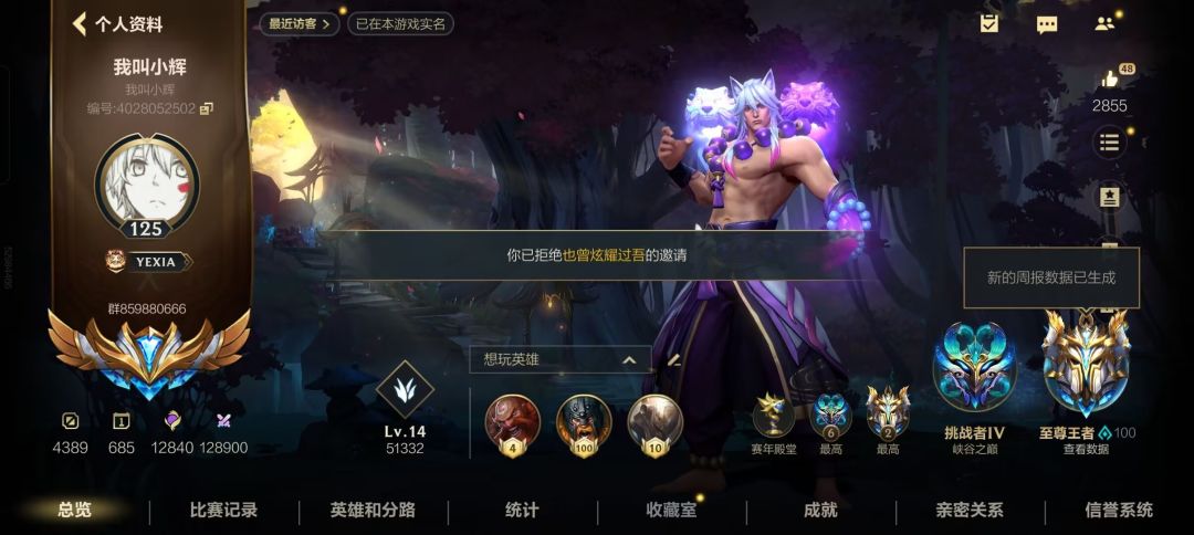 单排的孤狼可以过来组队一下 4