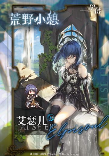 独行探险者们的偶像