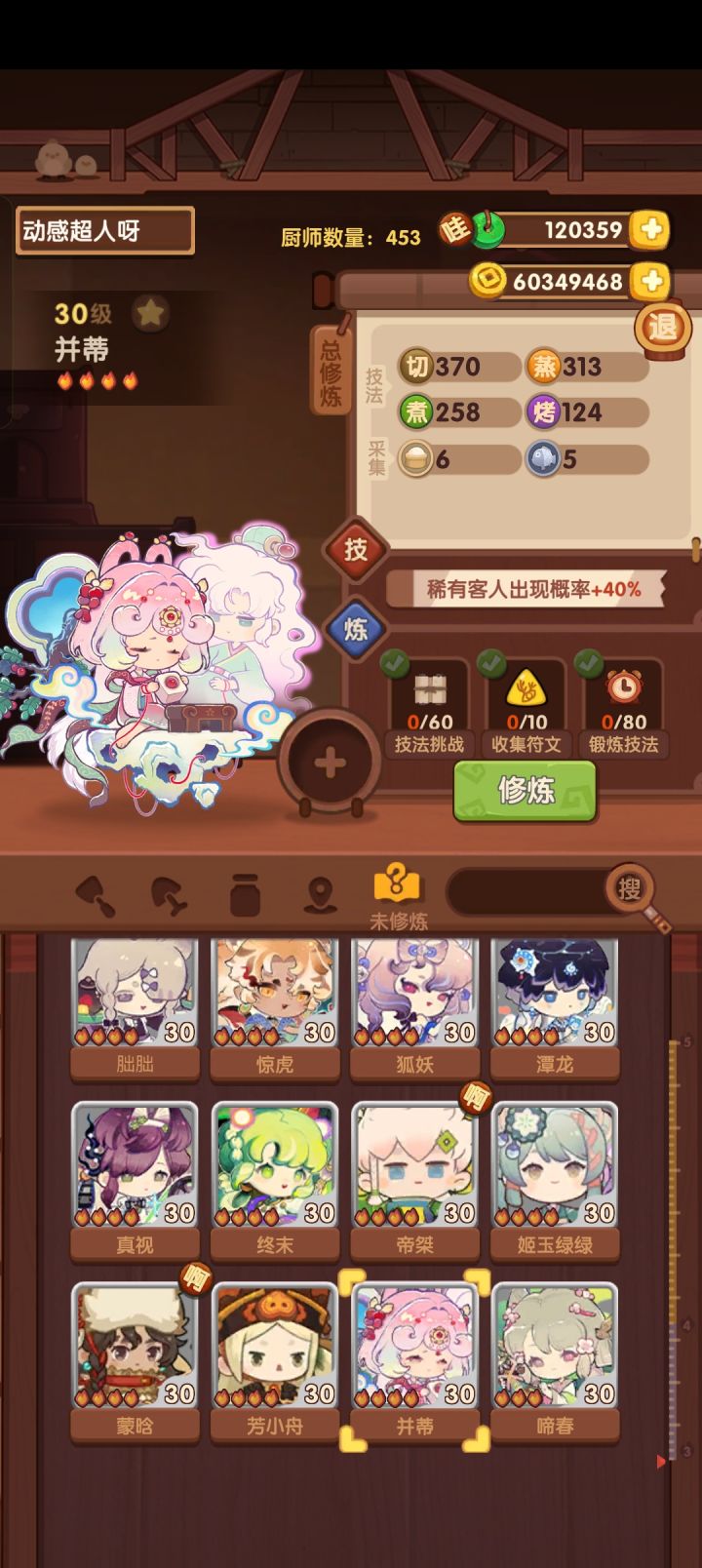 萌萌的角色居然也有刀子截图