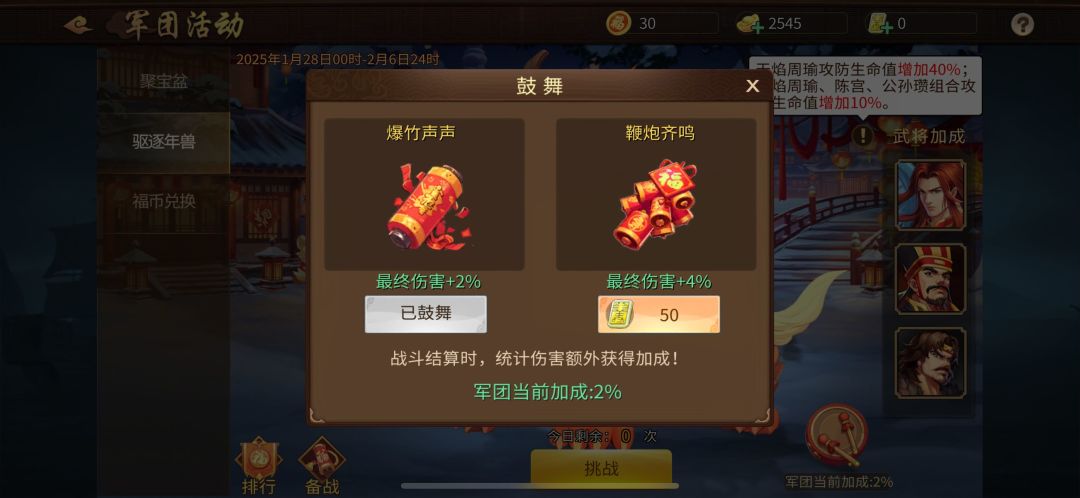 打年兽必须鼓舞 1
