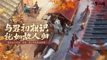 定档！平行服公测11月15日开启，逆转时光重逢最初的江湖！