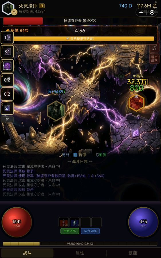 死灵轮椅BD截图